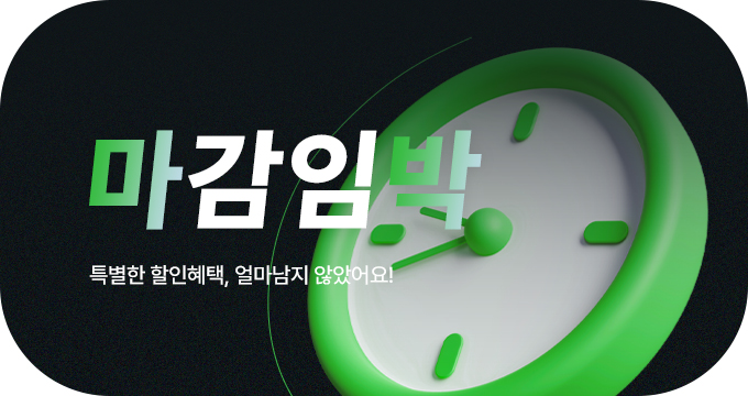5/2(금) ~ 5/11(일) 타임특가!