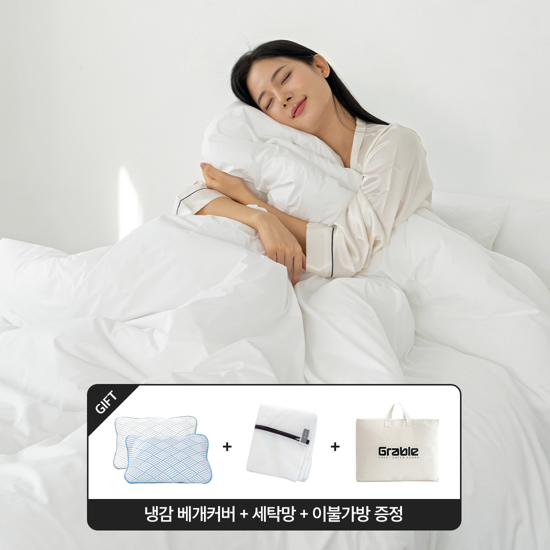 [앵콜할인/사은품증정] 이집션코튼 120수 고밀도 호텔식 알러지케어 간절기 차렵이불 4colors