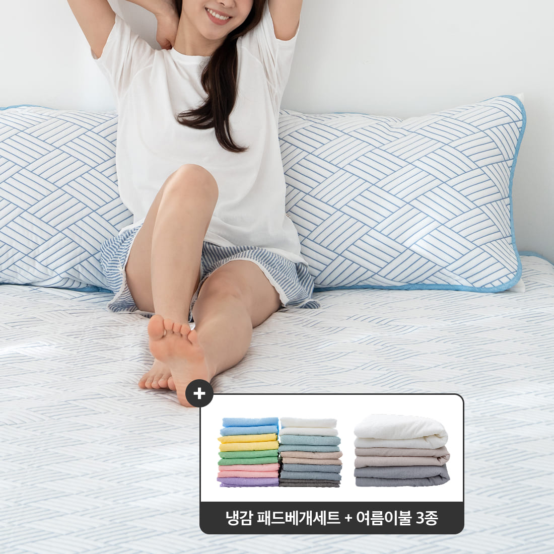 냉감패드 기본세트+ 모기기피 선염 라운드 여름이불 기획전